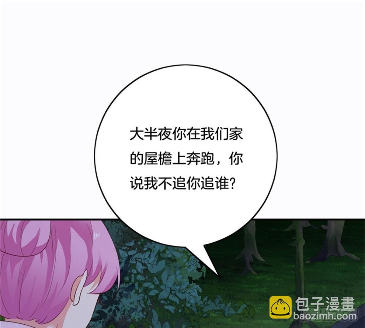 第30话 命数