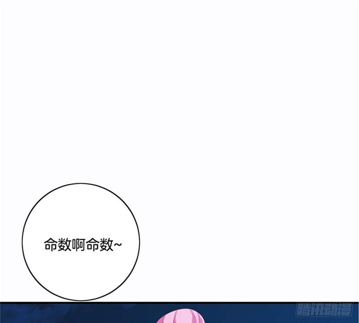 第30话 命数