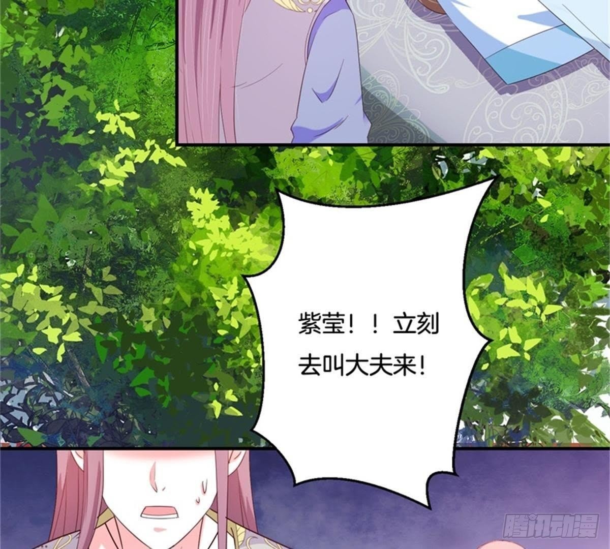 第31话 非礼啦！