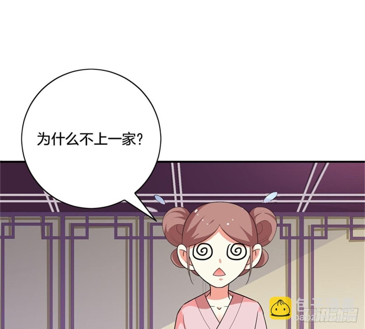 第31话 非礼啦！
