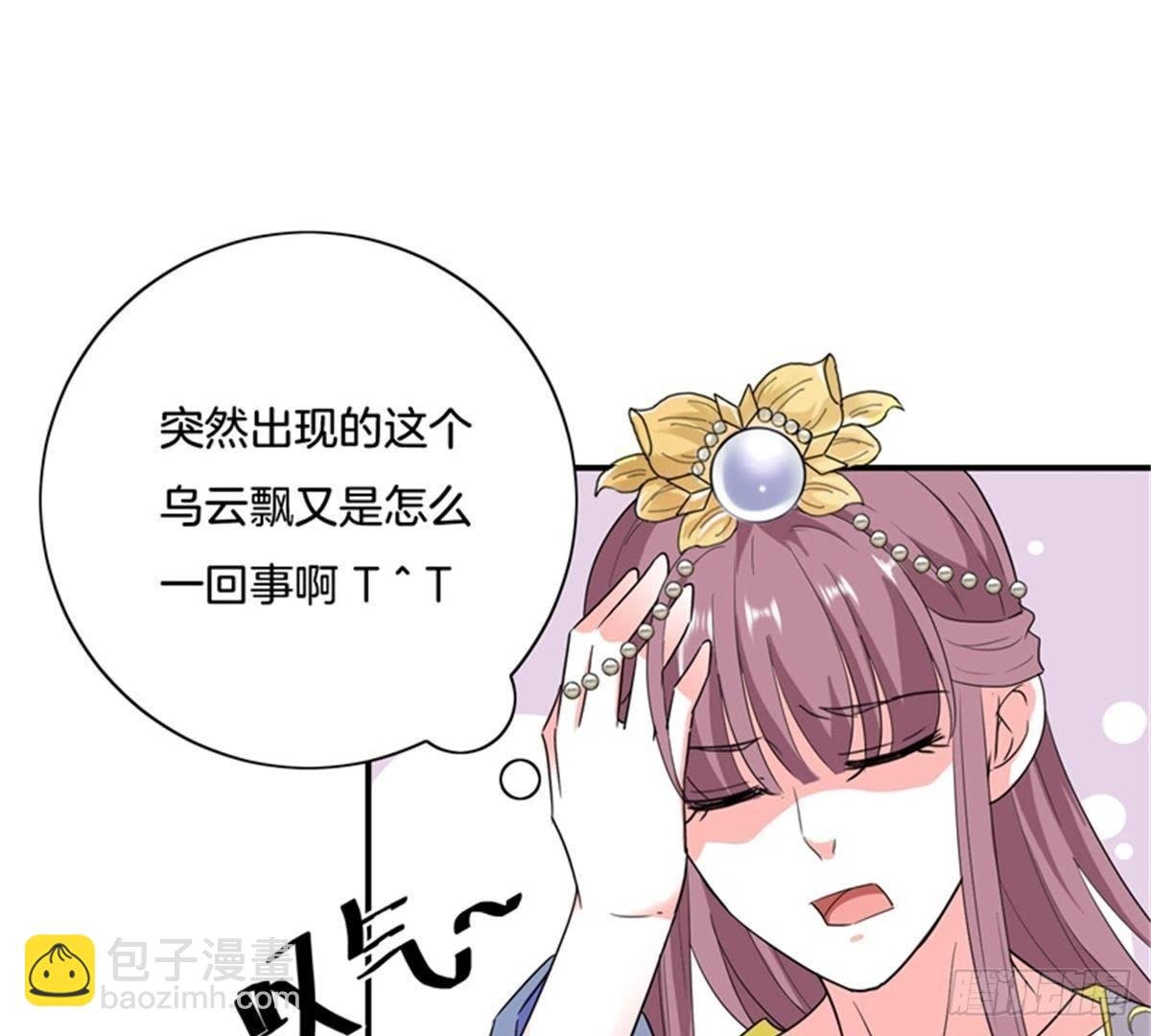 第31话 非礼啦！
