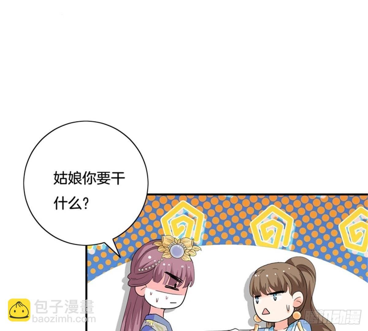 第31话 非礼啦！