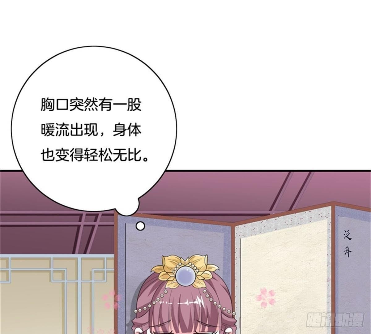 第31话 非礼啦！