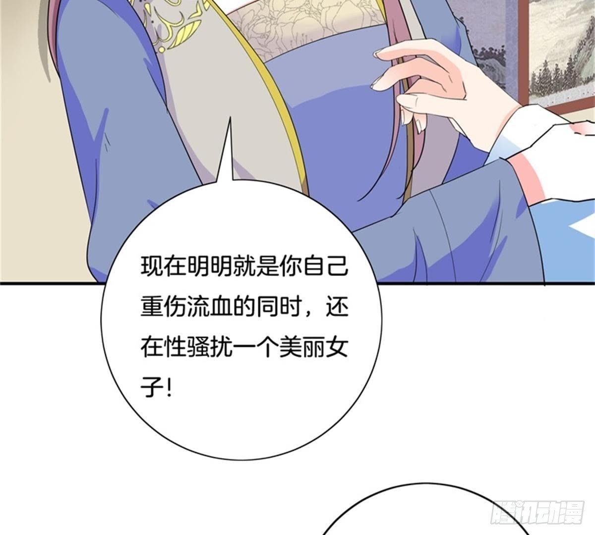 第31话 非礼啦！