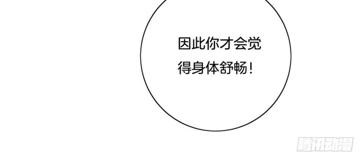 第31话 非礼啦！