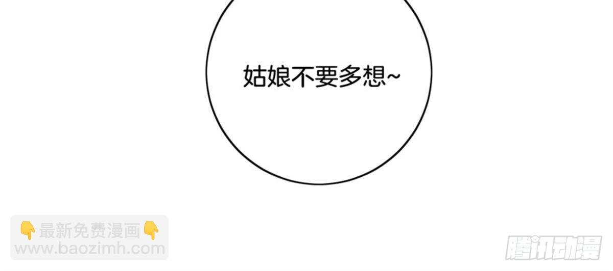 第31话 非礼啦！