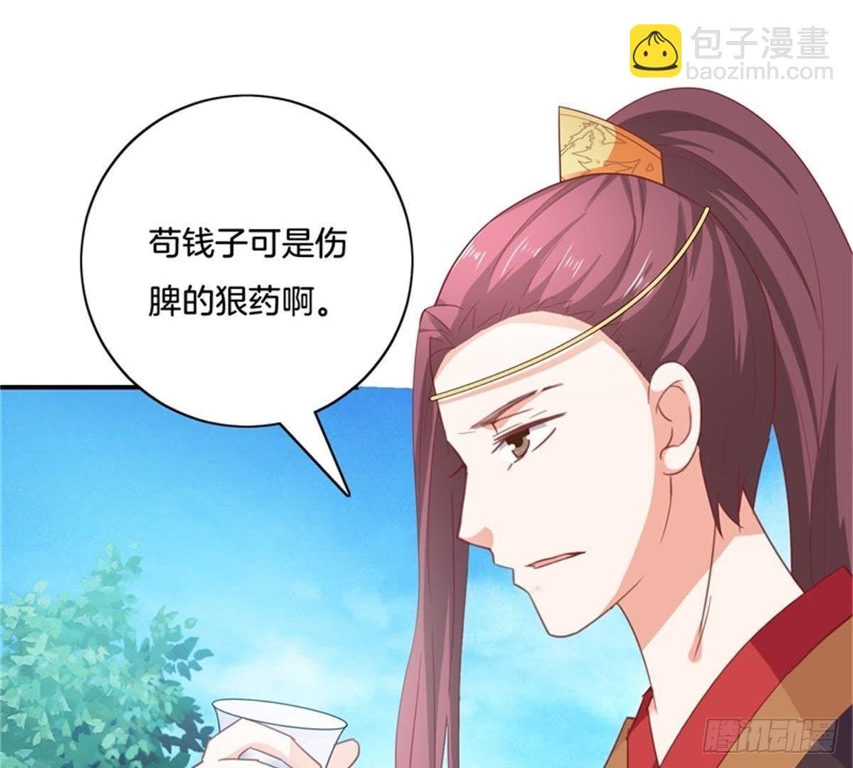 第32话 拜师？