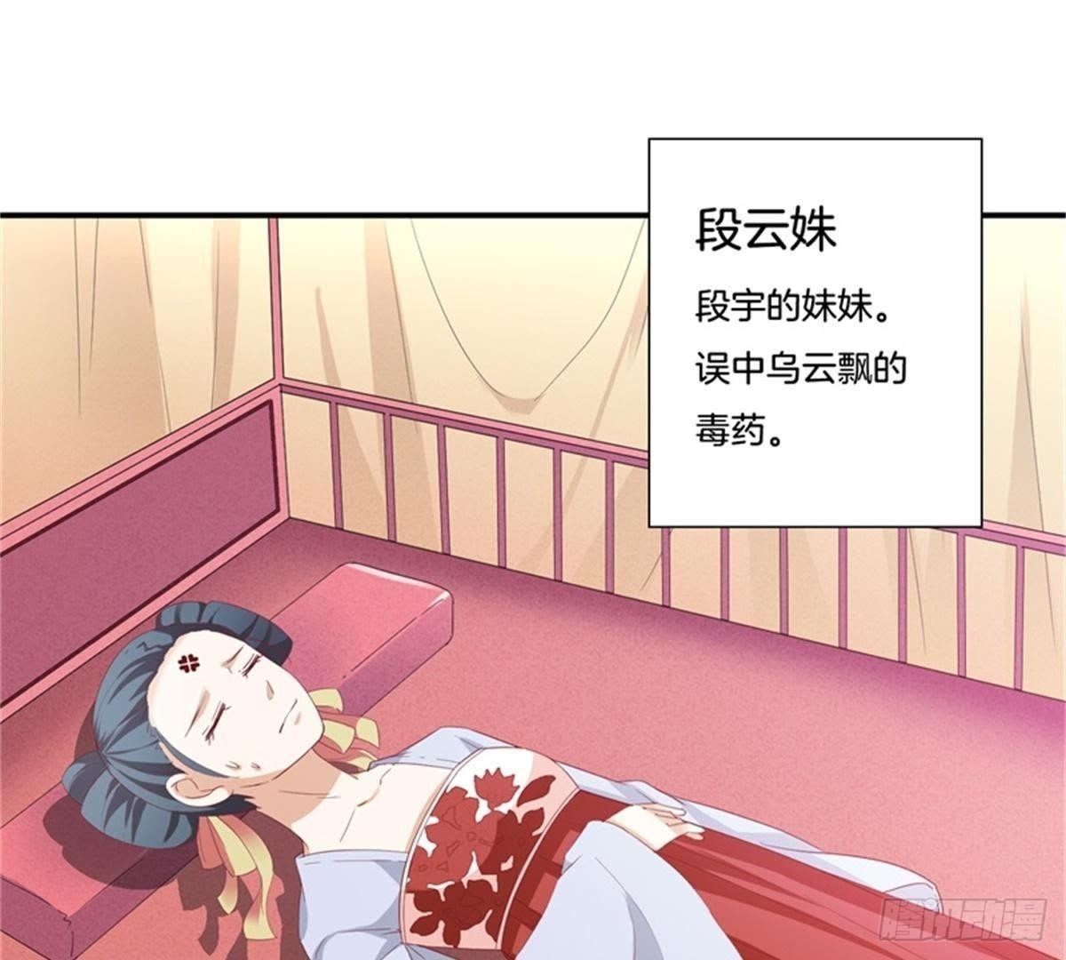 第32话 拜师？