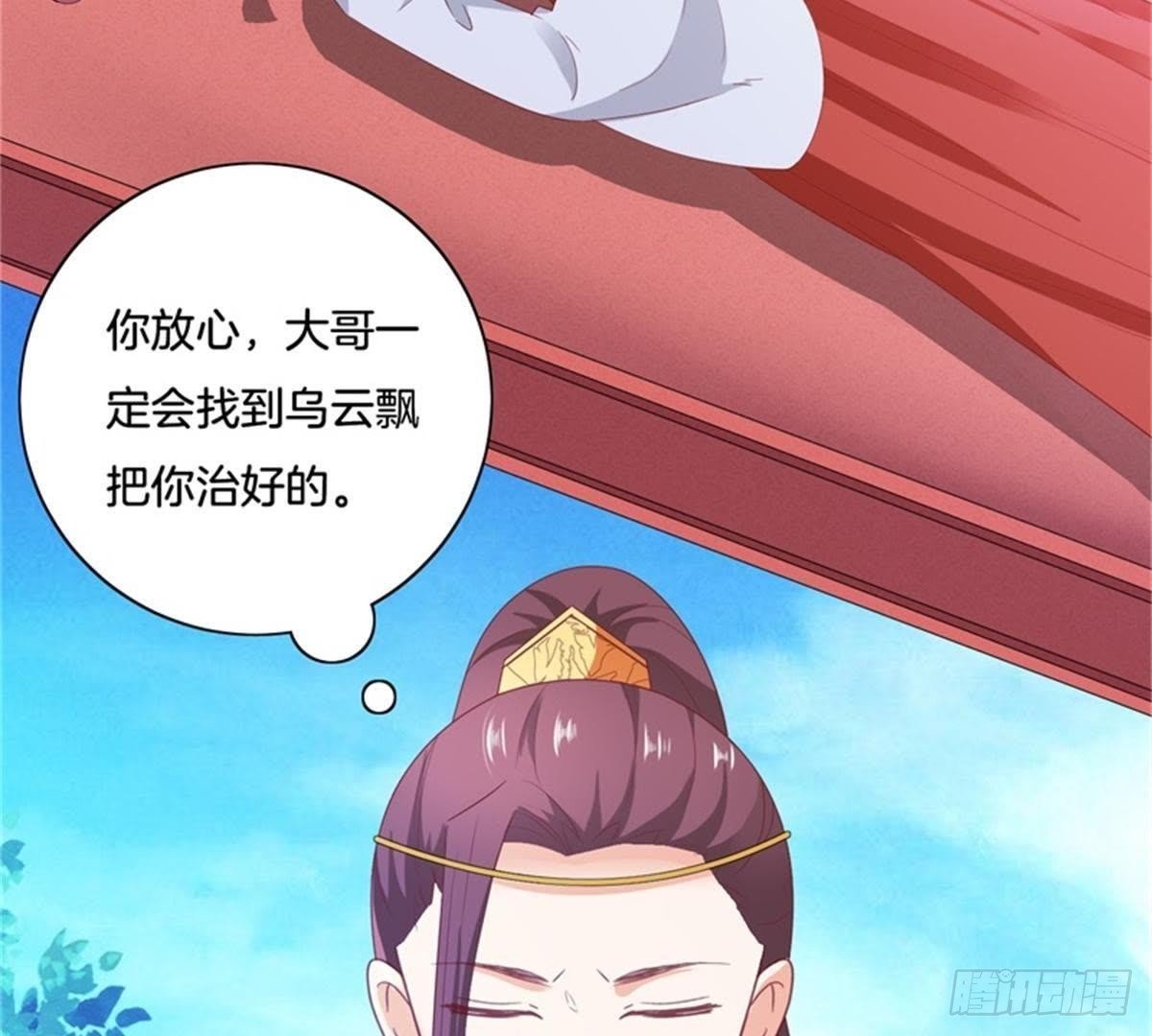 第32话 拜师？