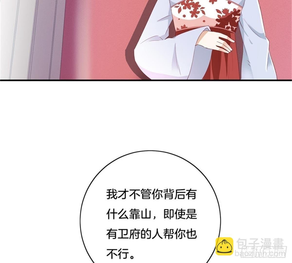 第32话 拜师？