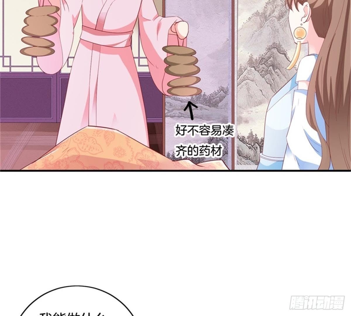 第32话 拜师？