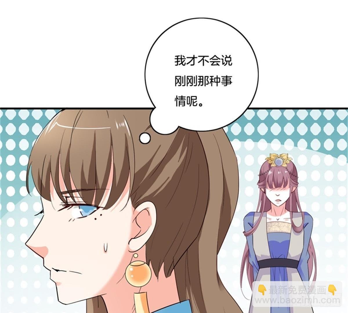 第32话 拜师？