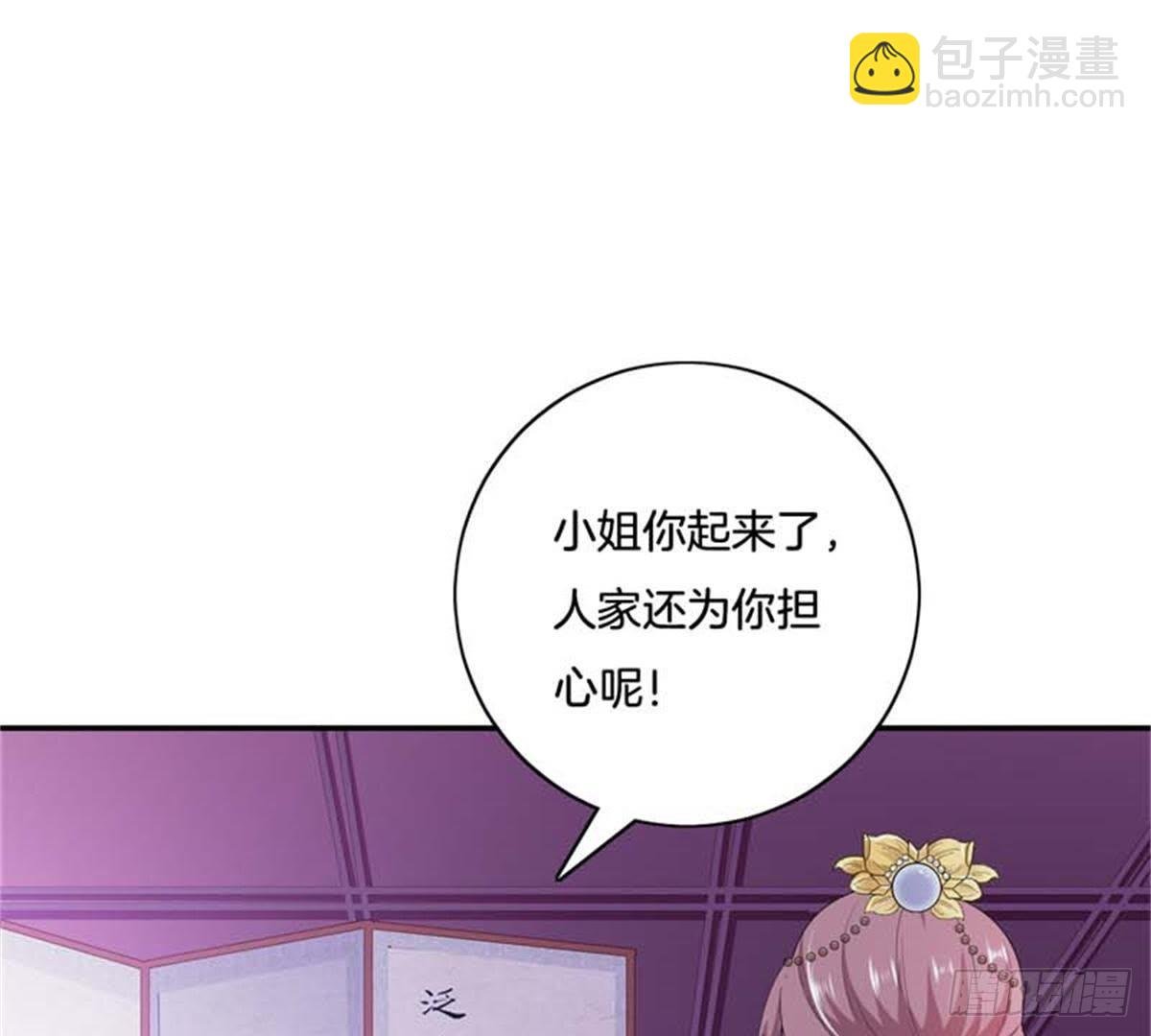 第32话 拜师？