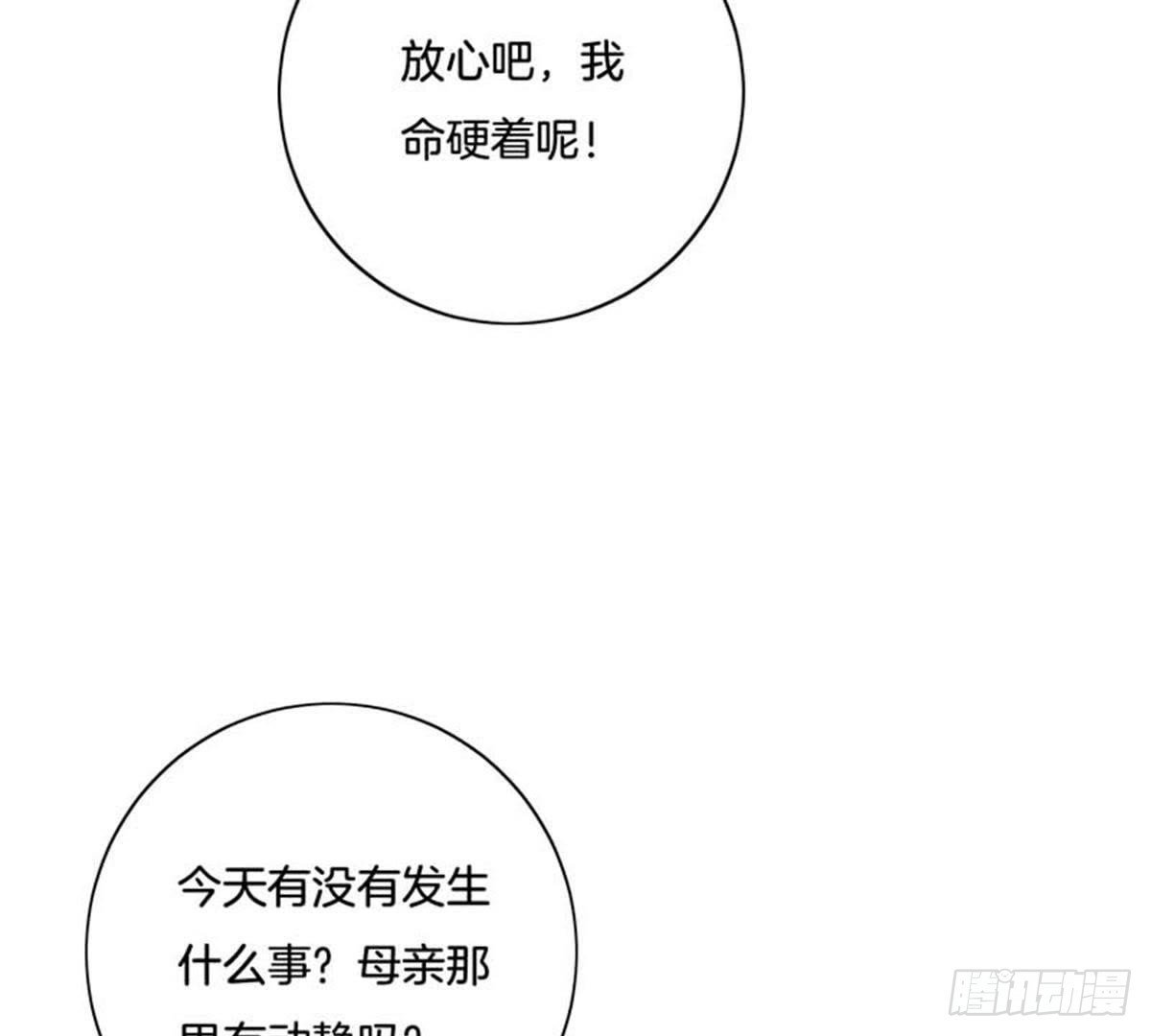 第32话 拜师？