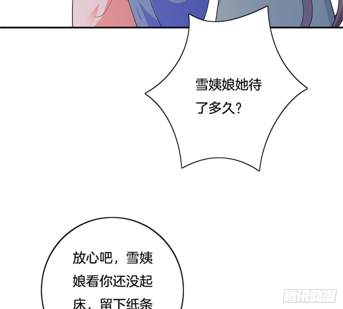 第32话 拜师？