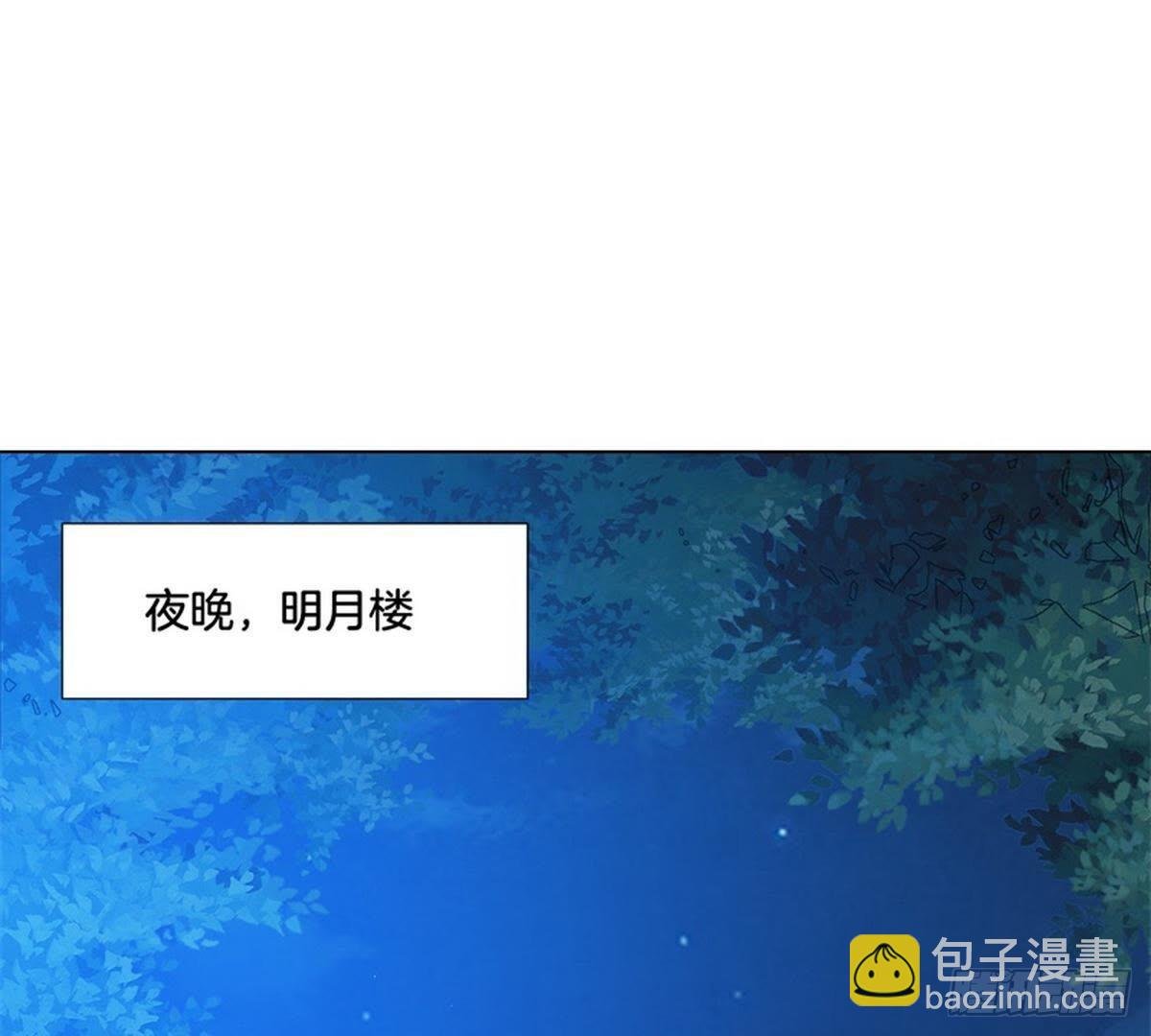 第33话 夜闯相府被抓