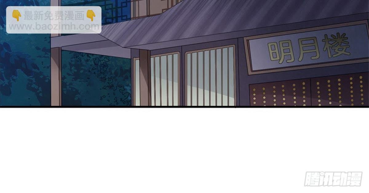 第33话 夜闯相府被抓