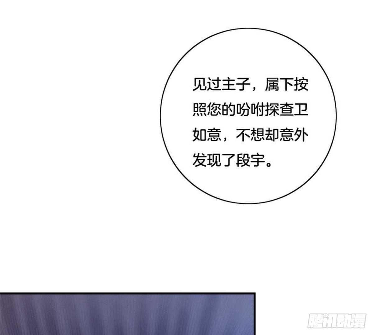 第33话 夜闯相府被抓