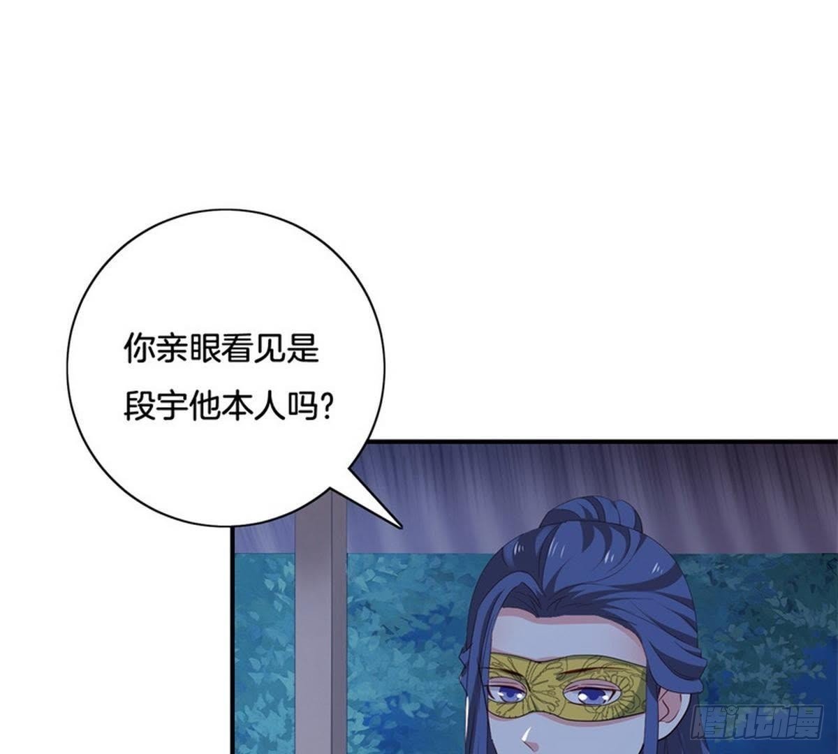 第33话 夜闯相府被抓