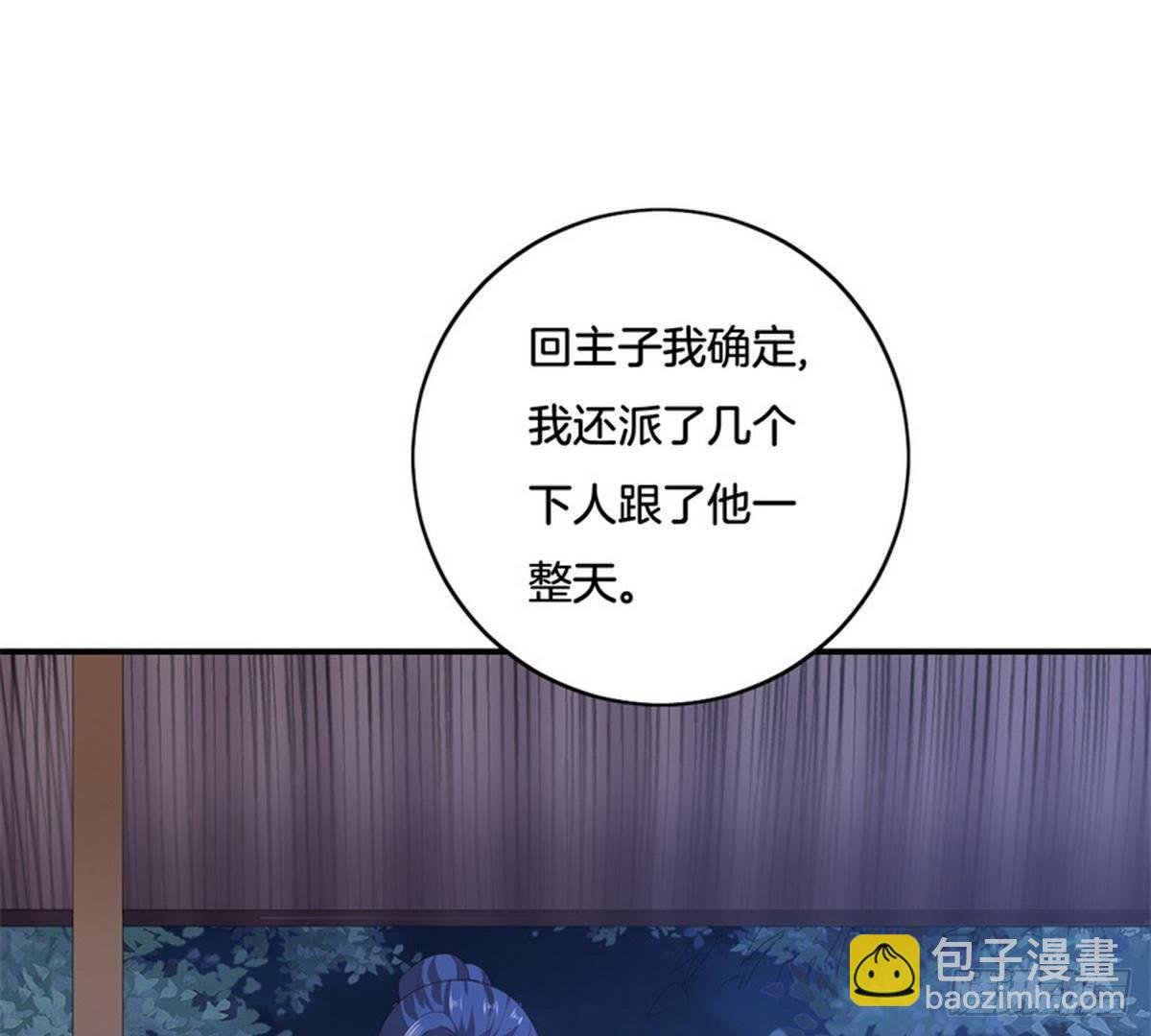 第33话 夜闯相府被抓