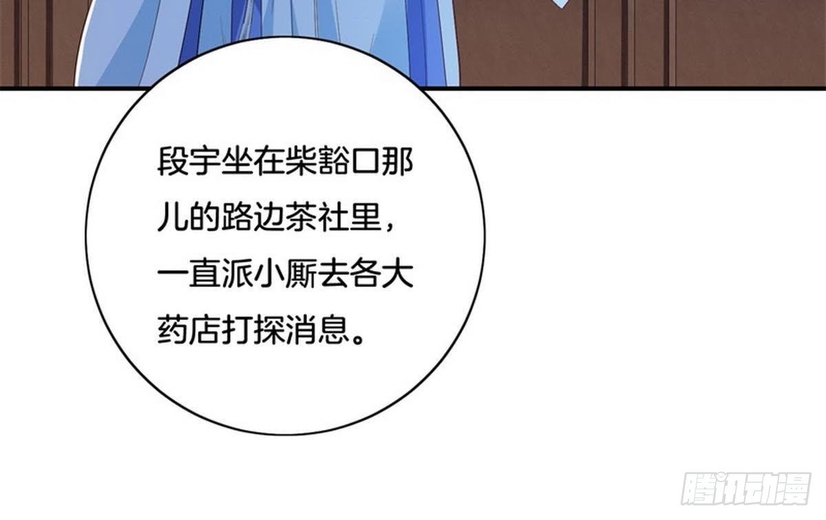 第33话 夜闯相府被抓