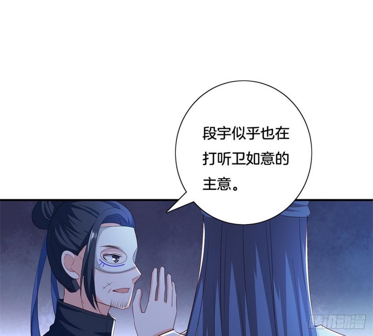 第33话 夜闯相府被抓
