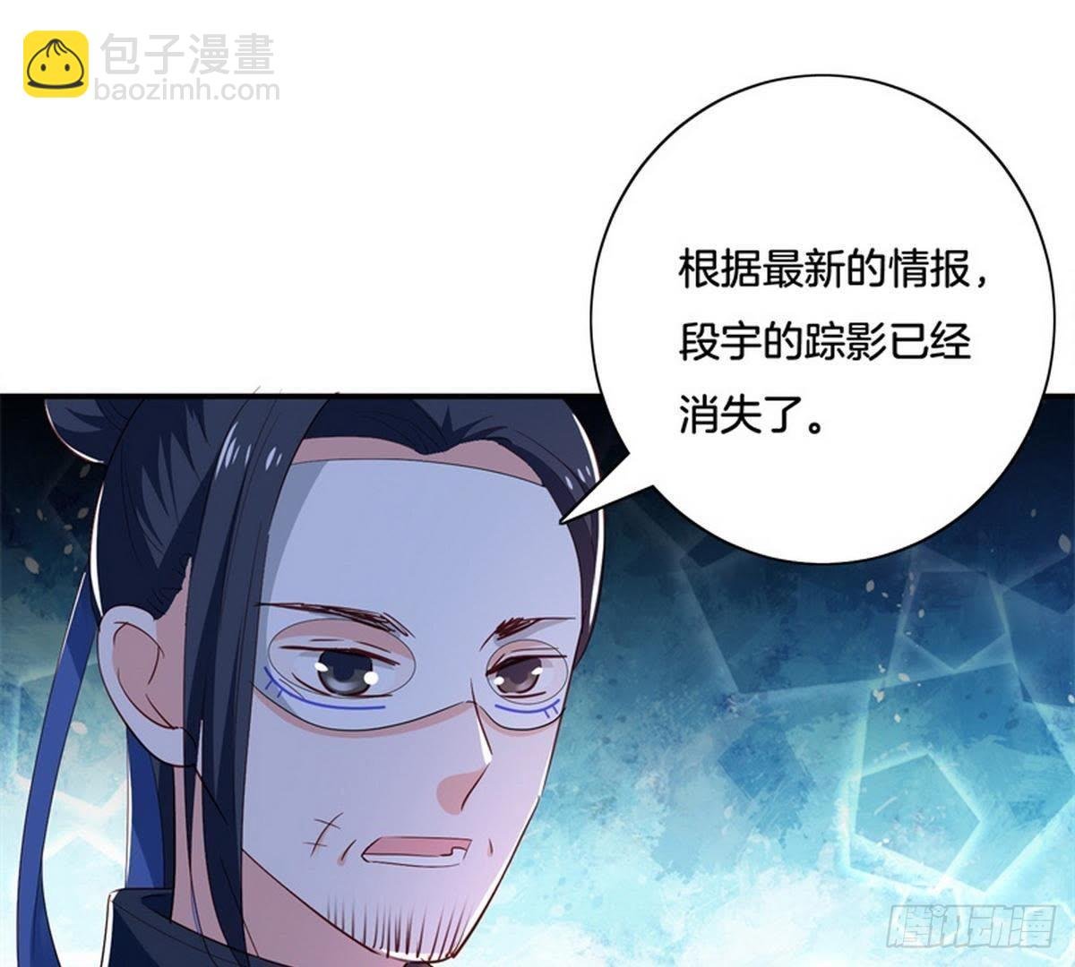 第33话 夜闯相府被抓