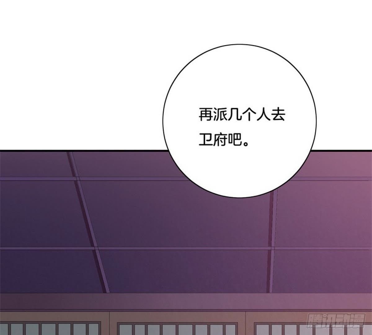 第33话 夜闯相府被抓