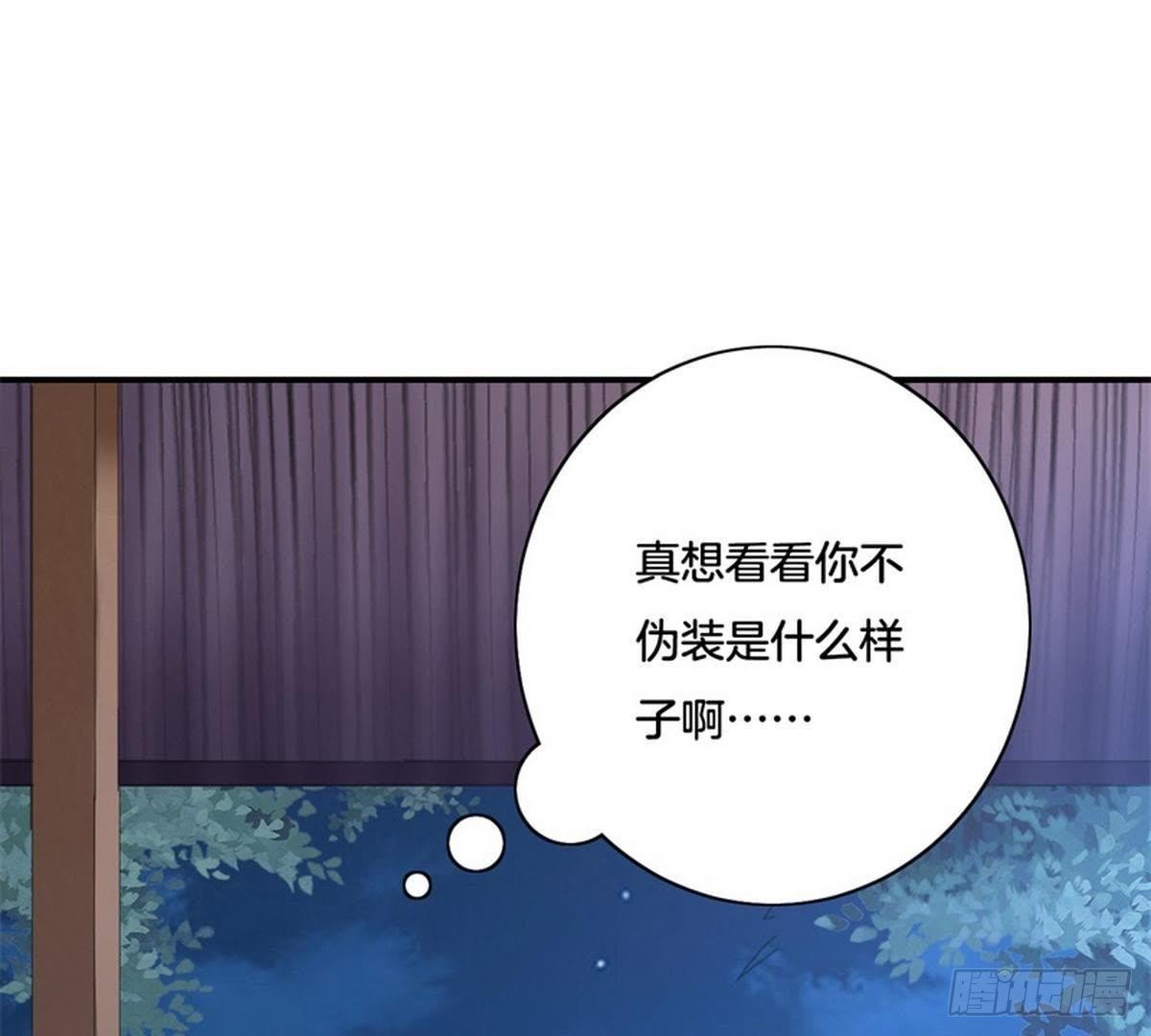 第33话 夜闯相府被抓