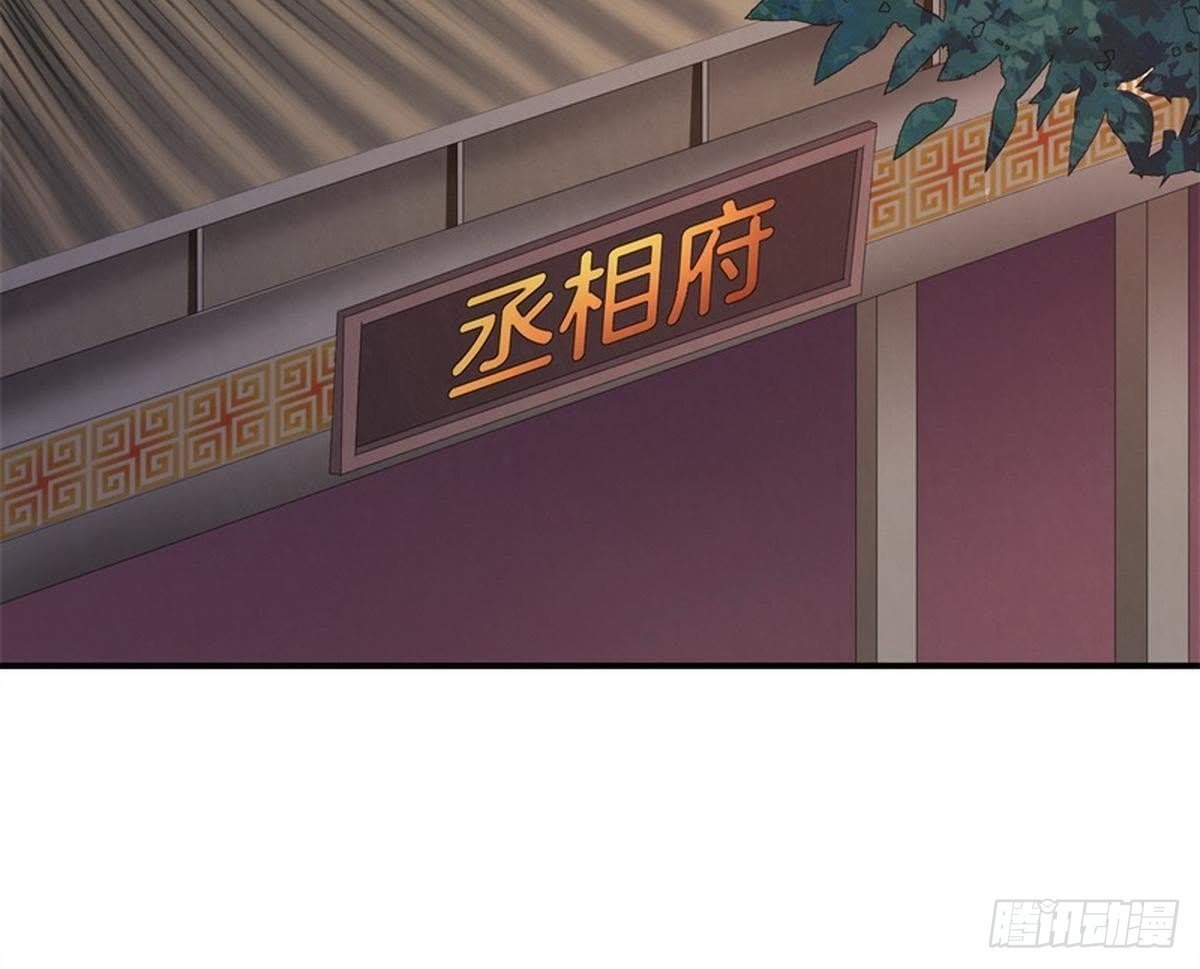 第33话 夜闯相府被抓