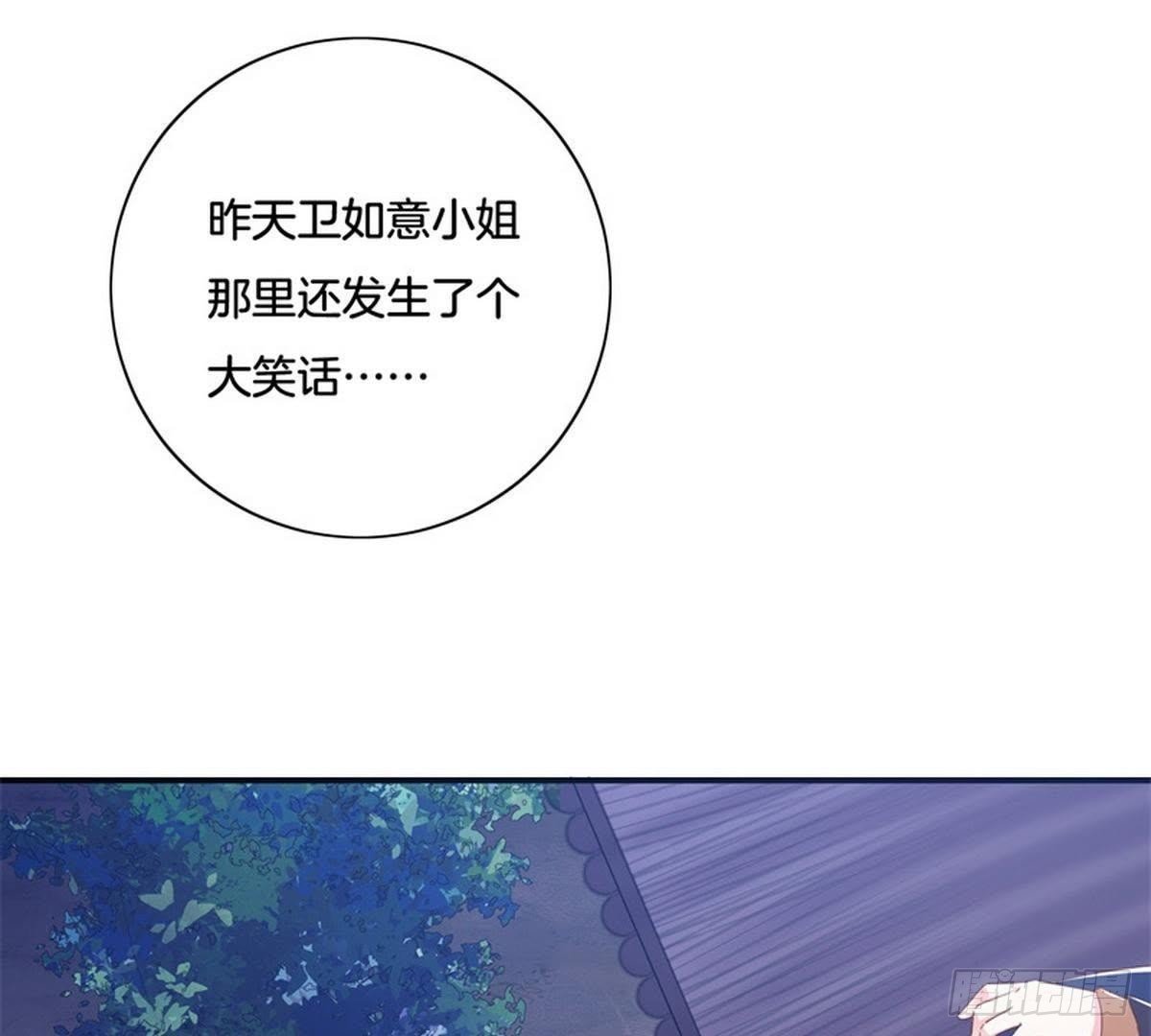 第33话 夜闯相府被抓