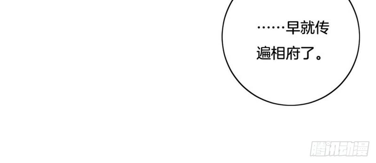 第33话 夜闯相府被抓