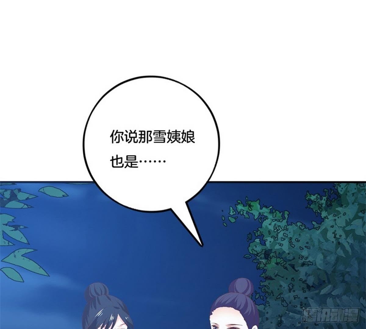 第33话 夜闯相府被抓