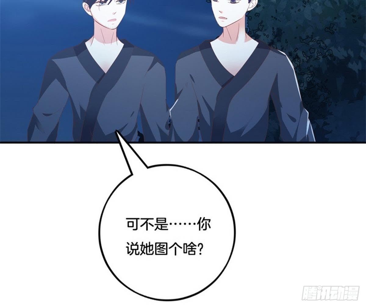 第33话 夜闯相府被抓