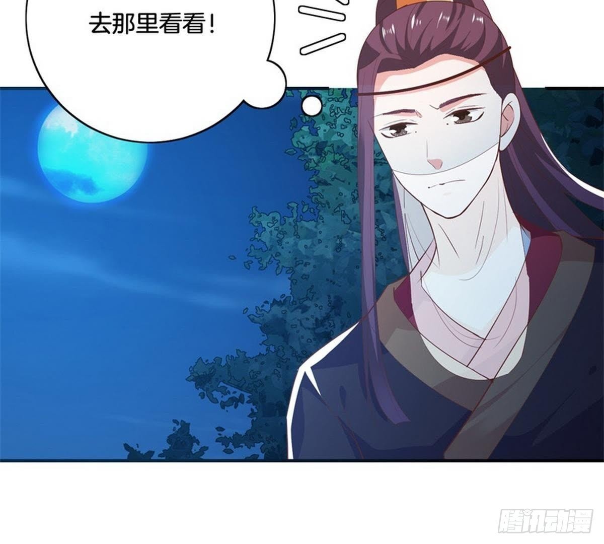 第33话 夜闯相府被抓