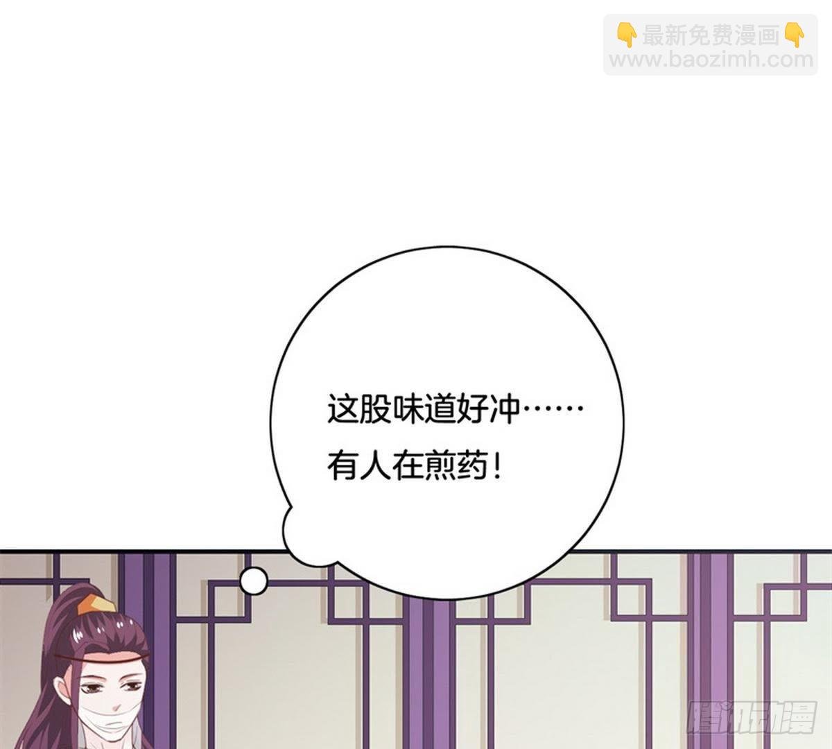 第33话 夜闯相府被抓