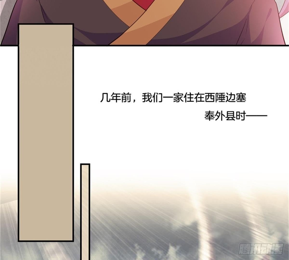 第34话 儿时往事