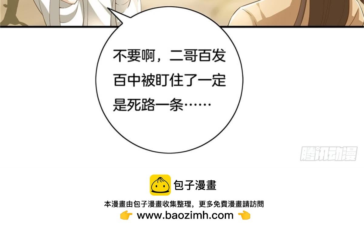 第34话 儿时往事