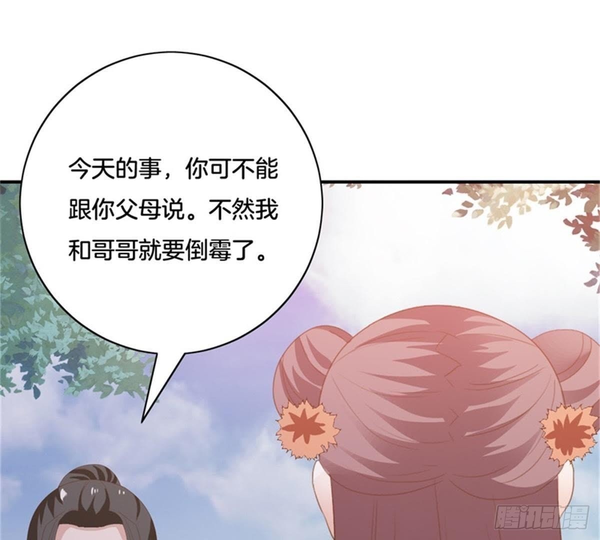第36话 重逢