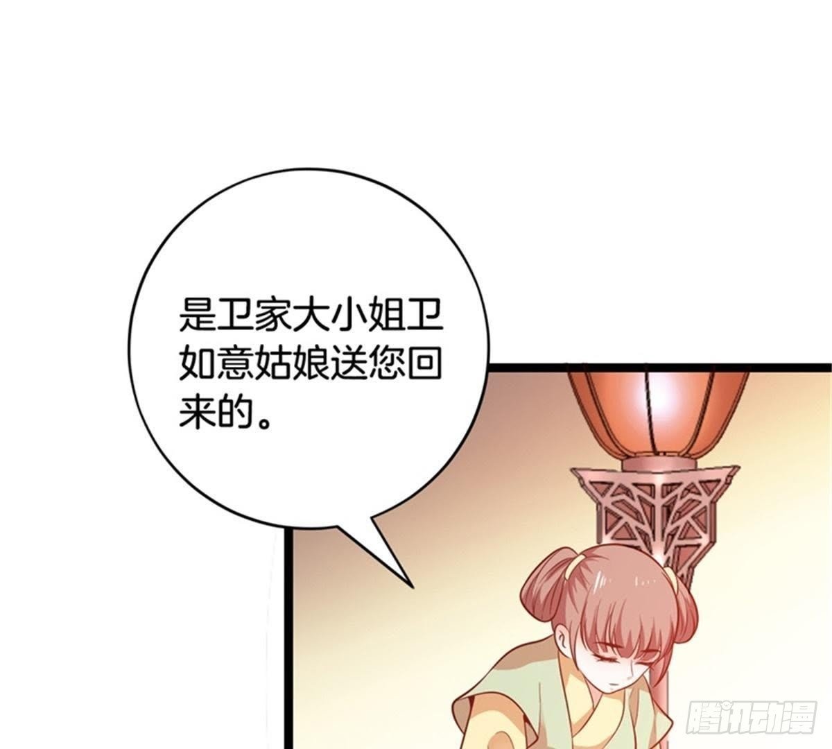第37话 倾囊相助