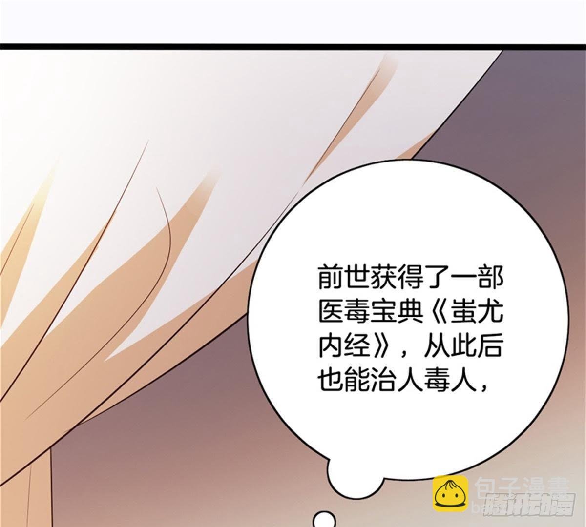 第37话 倾囊相助