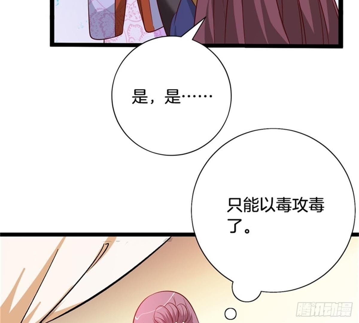 第37话 倾囊相助