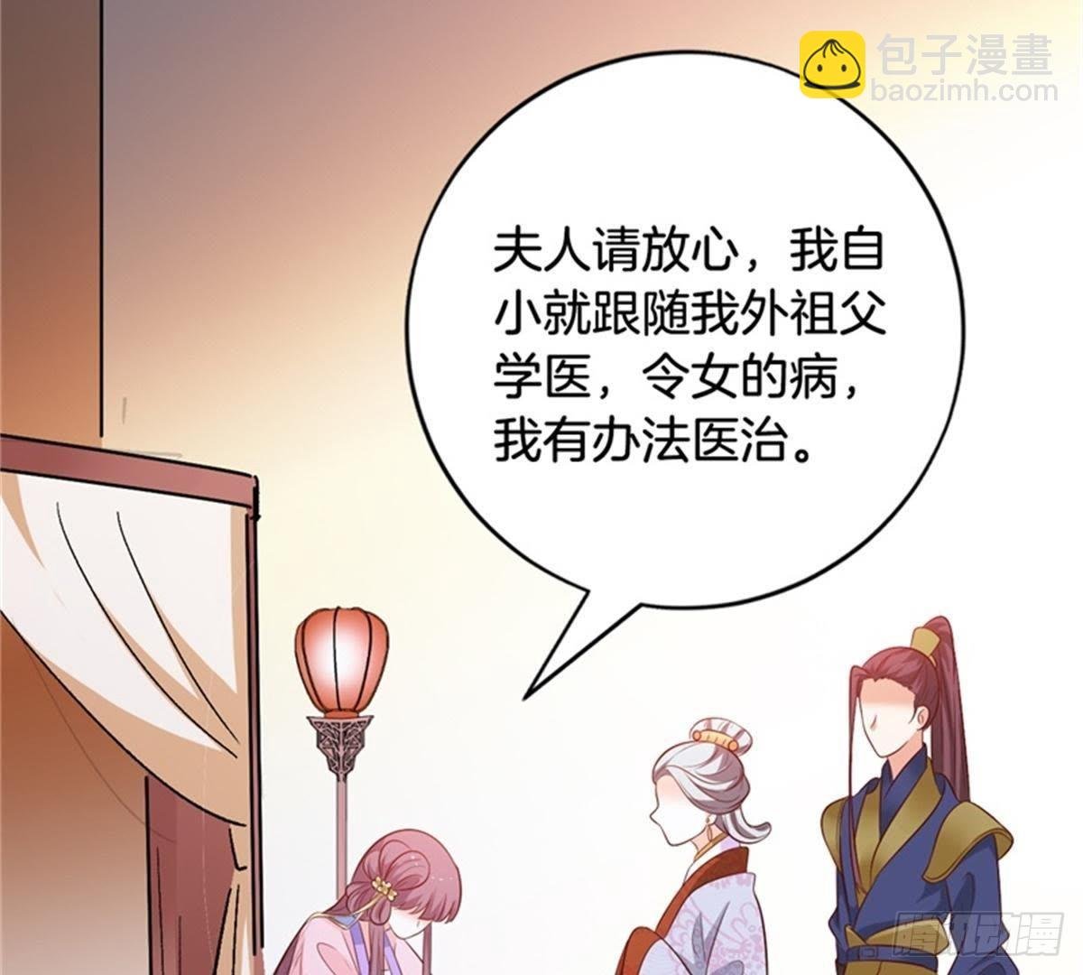 第37话 倾囊相助