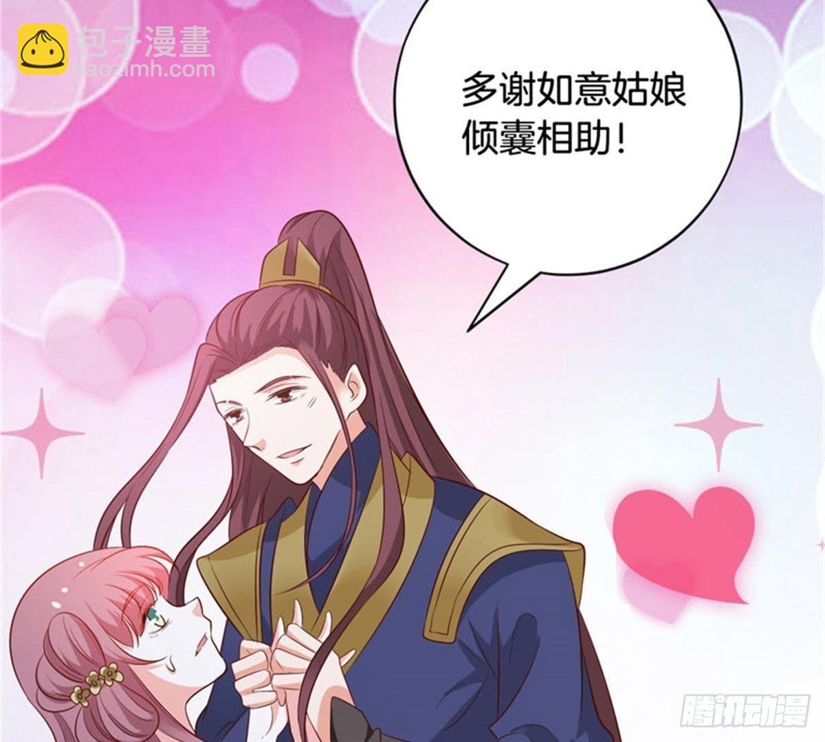 第37话 倾囊相助