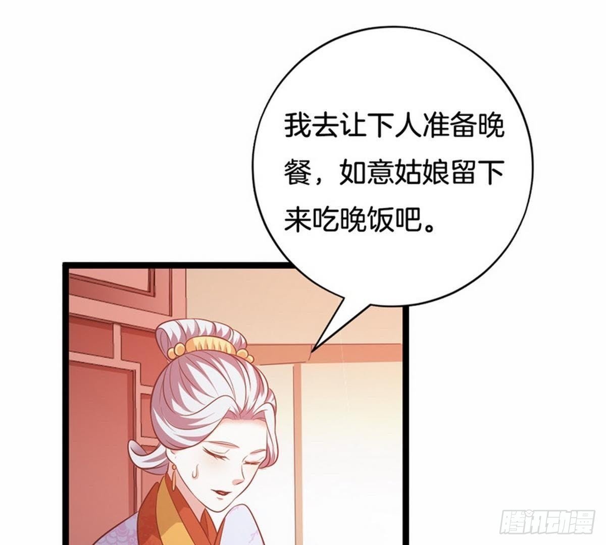 第38话 卫姑娘被劫持了！