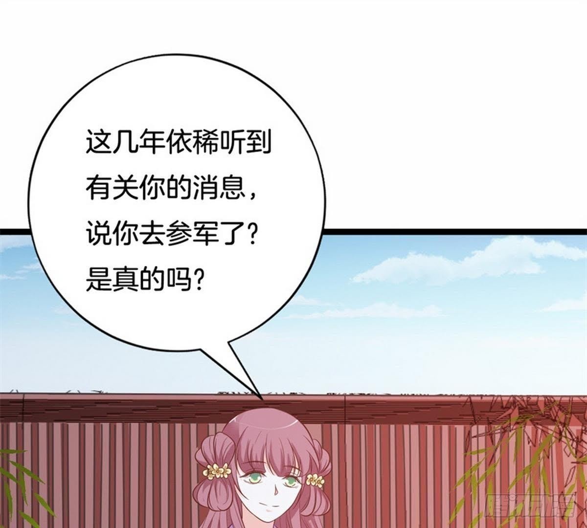 第38话 卫姑娘被劫持了！