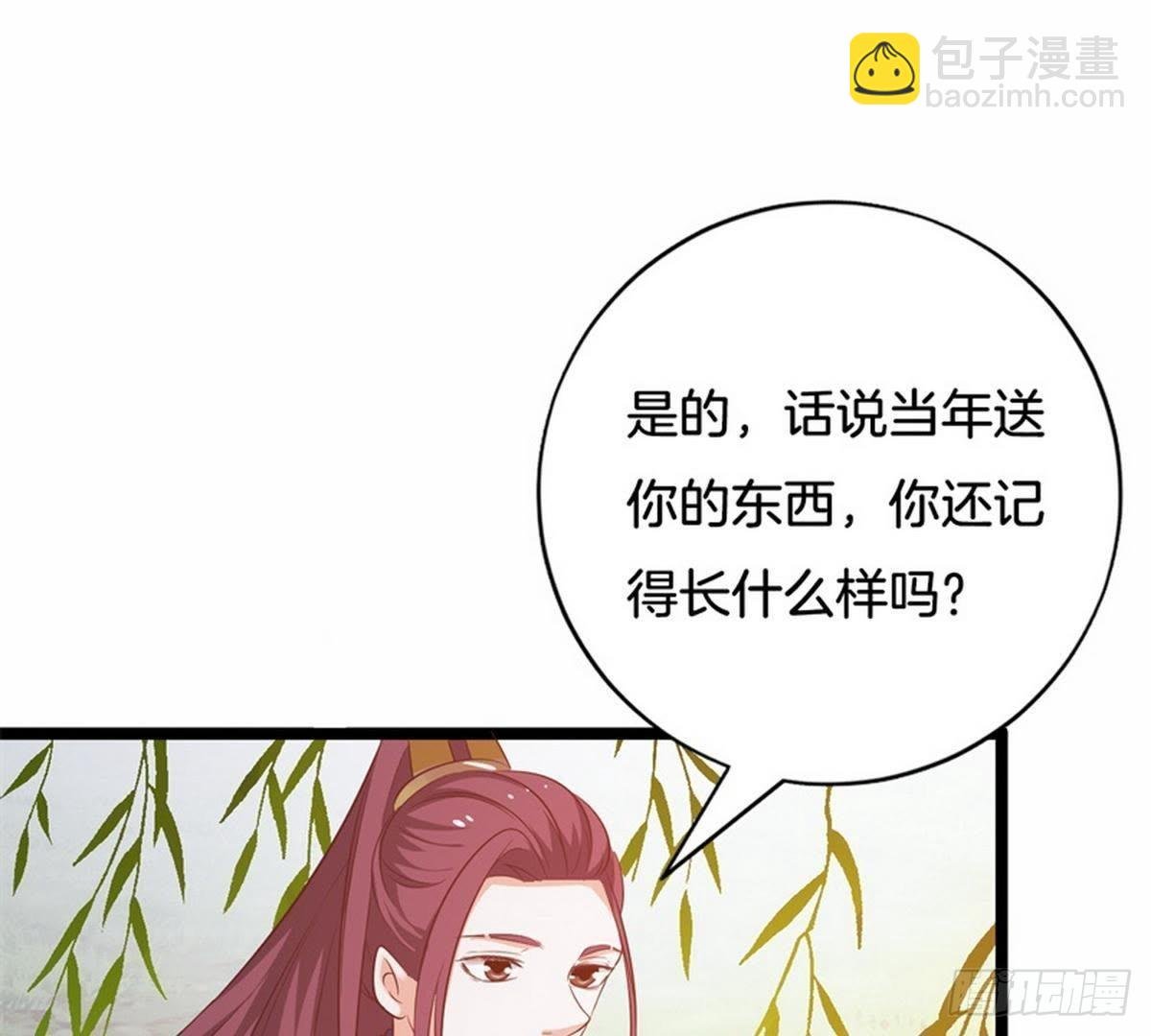 第38话 卫姑娘被劫持了！