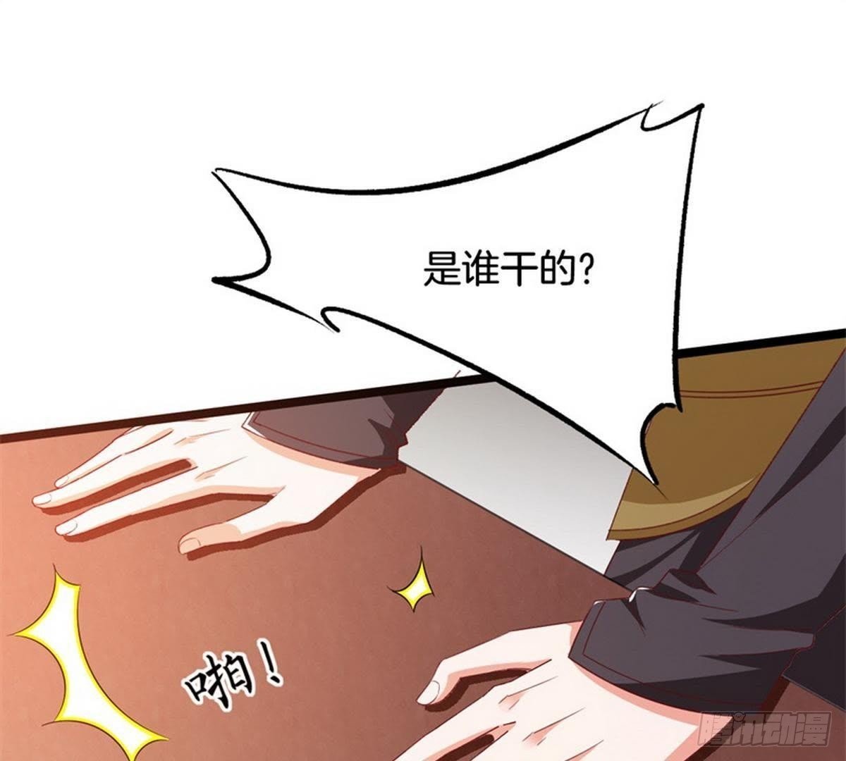 第38话 卫姑娘被劫持了！