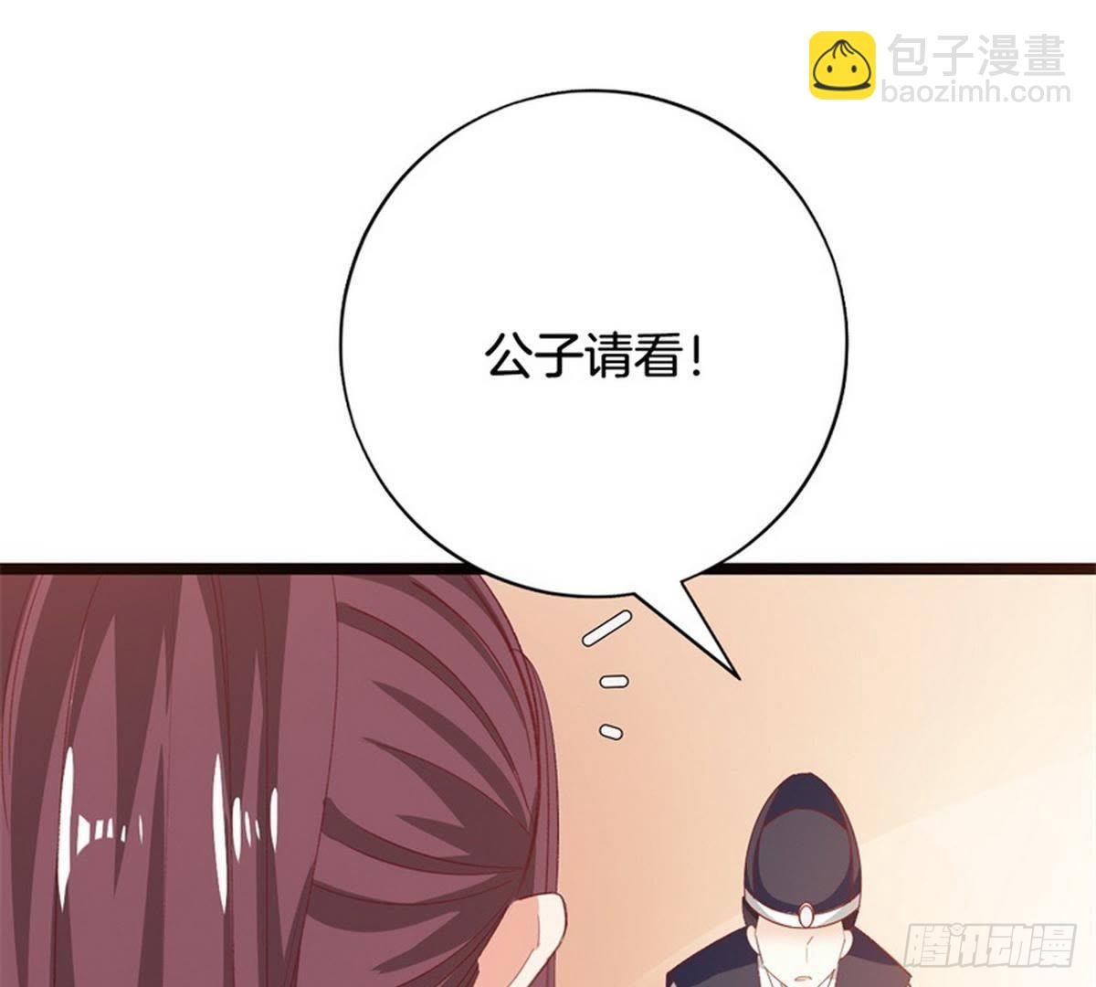 第38话 卫姑娘被劫持了！