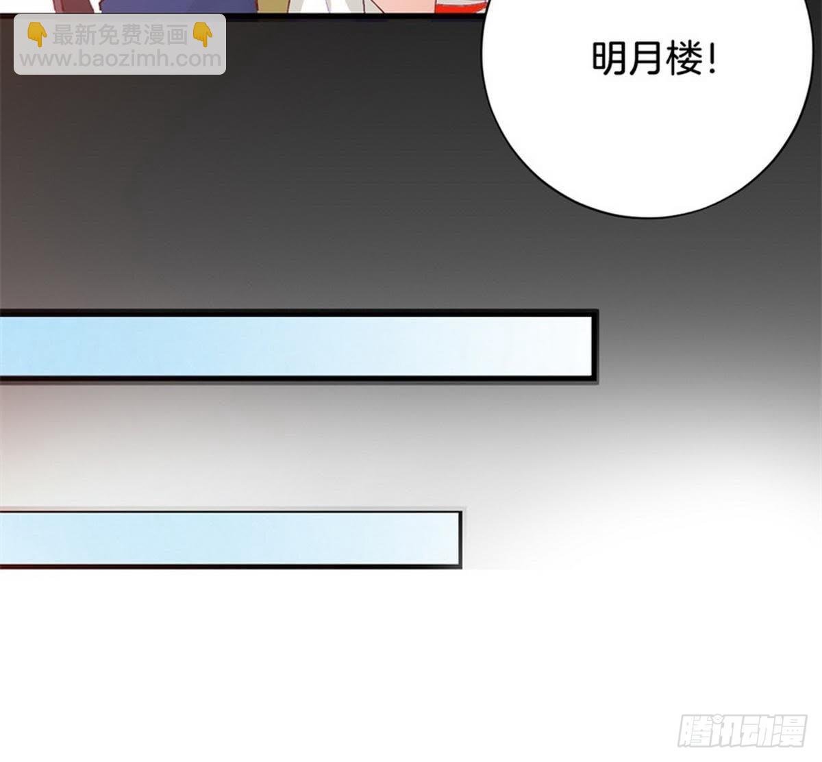 第38话 卫姑娘被劫持了！